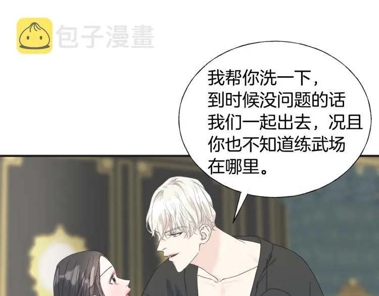 第15话 危险 第31页