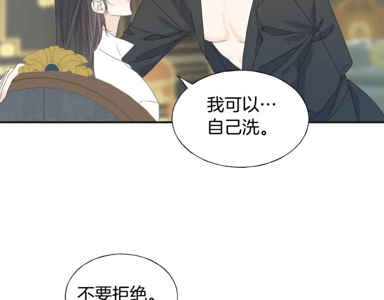 第15话 危险 第32页