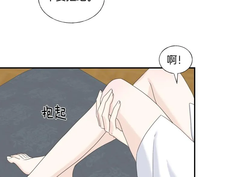 第15话 危险 第33页