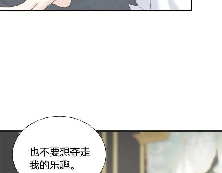 第15话 危险 第34页