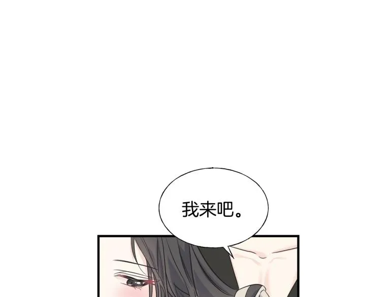 第15话 危险 第43页