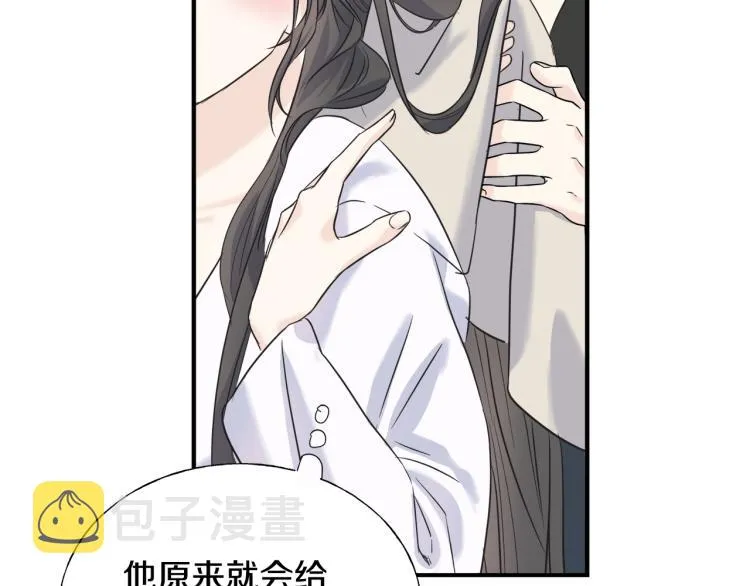 第15话 危险 第44页
