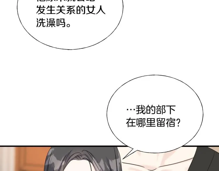 第15话 危险 第45页