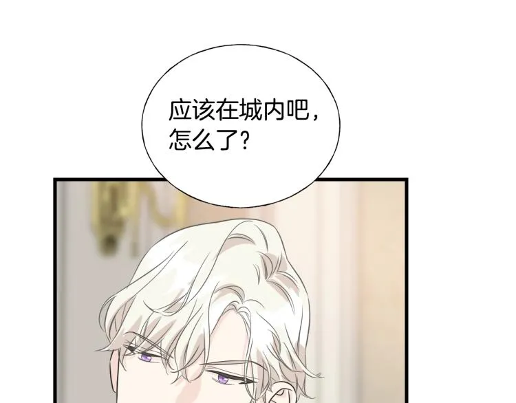 第15话 危险 第48页