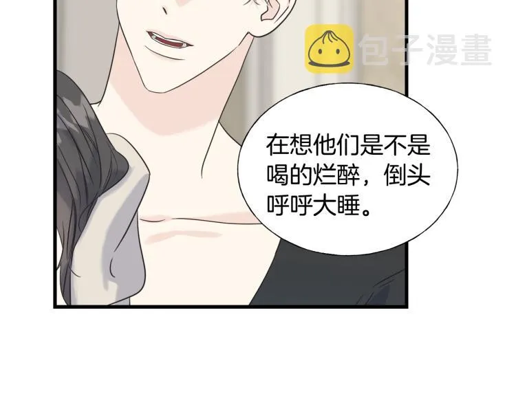 第15话 危险 第49页