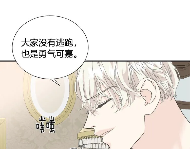 第15话 危险 第50页