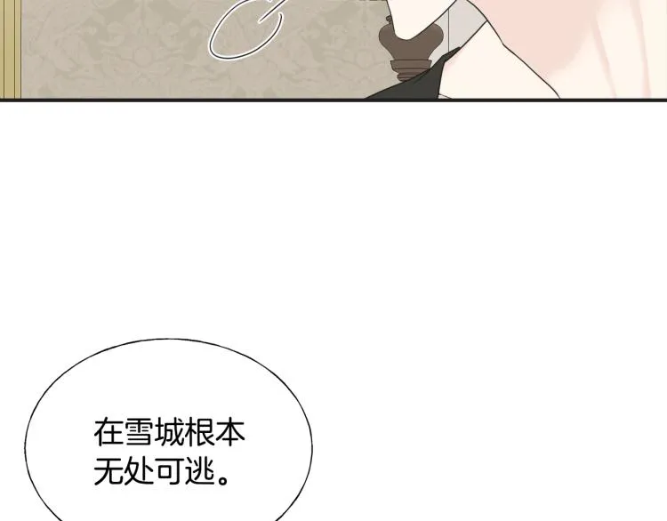 第15话 危险 第51页