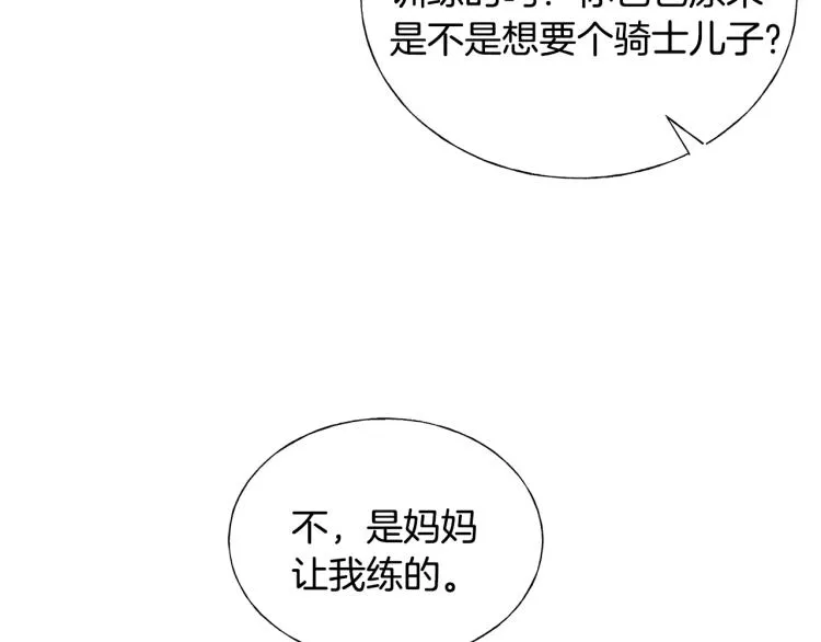 第15话 危险 第53页