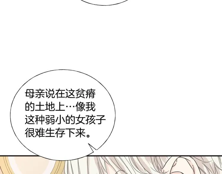 第15话 危险 第54页