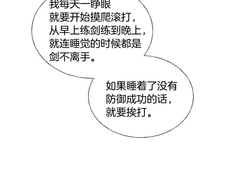 第15话 危险 第56页