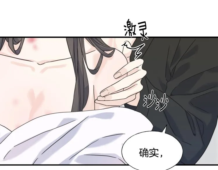 第15话 危险 第59页