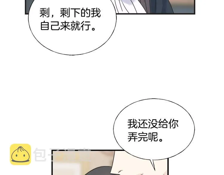 第15话 危险 第62页