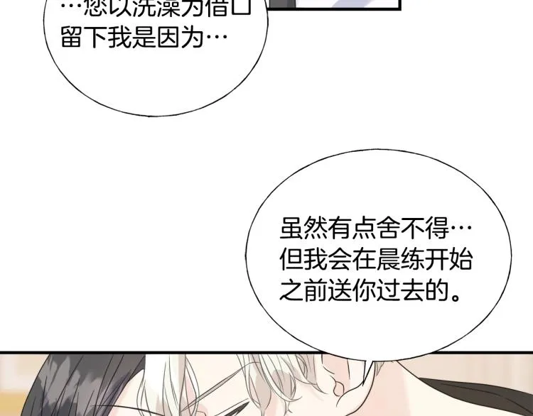 第15话 危险 第64页