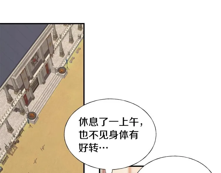 第15话 危险 第69页