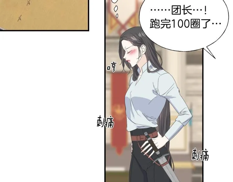 第15话 危险 第70页