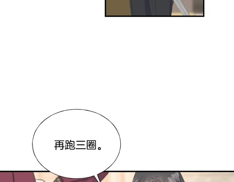 第15话 危险 第71页