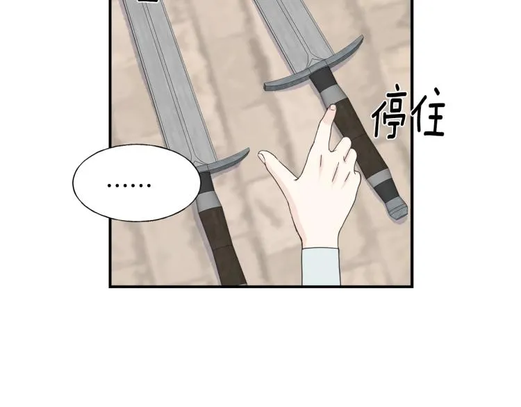 第15话 危险 第74页