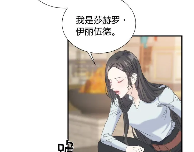 第15话 危险 第79页