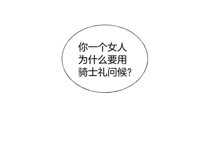 第15话 危险 第81页