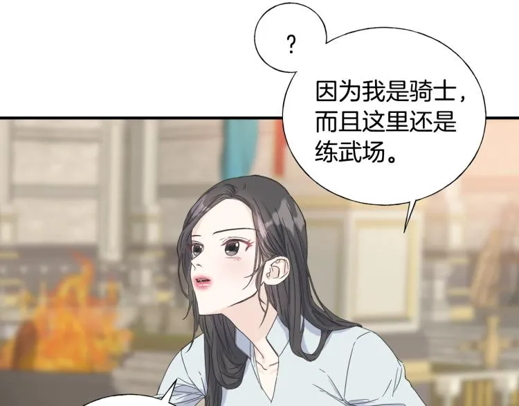 第15话 危险 第82页