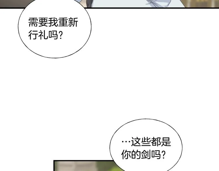 第15话 危险 第83页