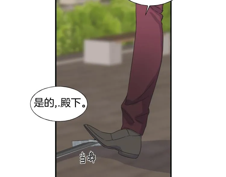 第15话 危险 第84页