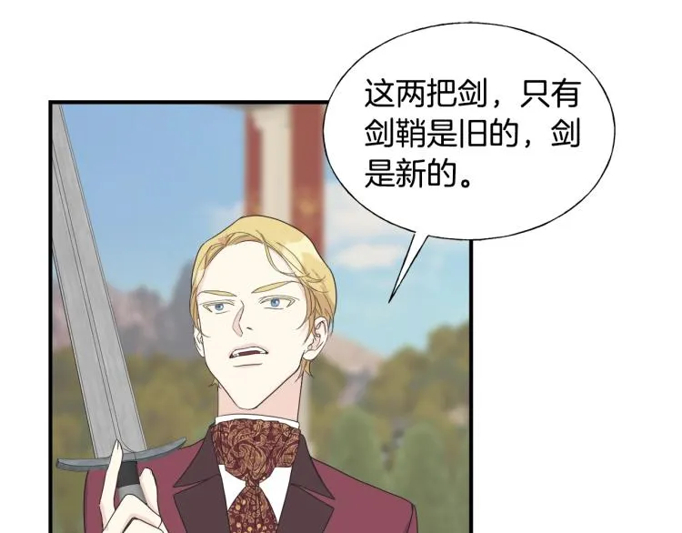 第15话 危险 第88页