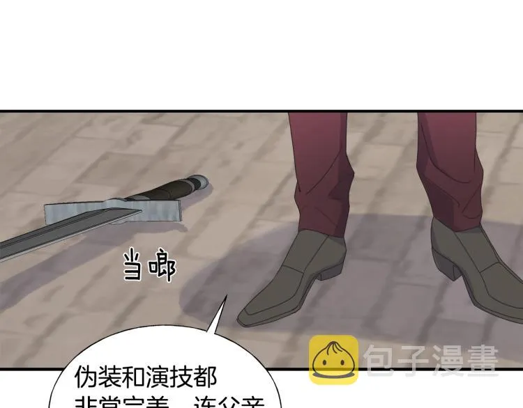 第15话 危险 第90页