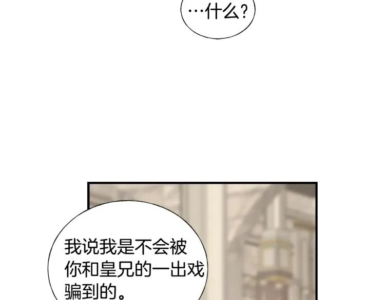 第15话 危险 第92页