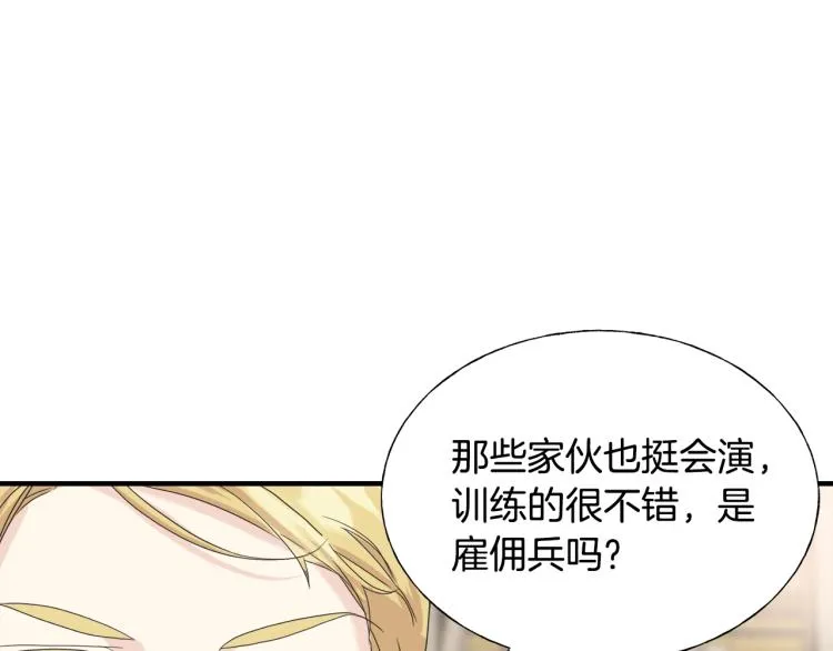 第15话 危险 第94页
