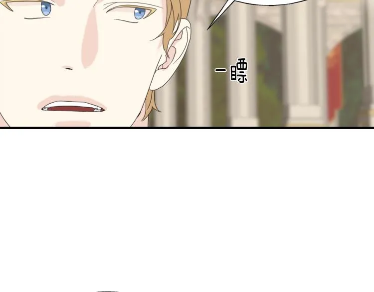 第15话 危险 第95页