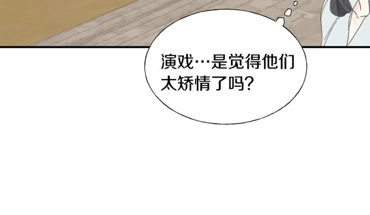 第15话 危险 第97页