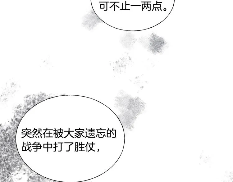 第15话 危险 第100页
