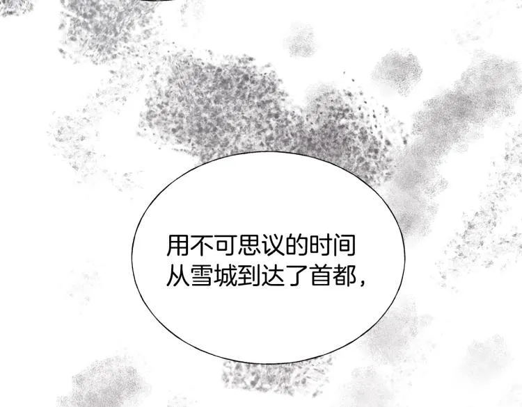 第15话 危险 第101页
