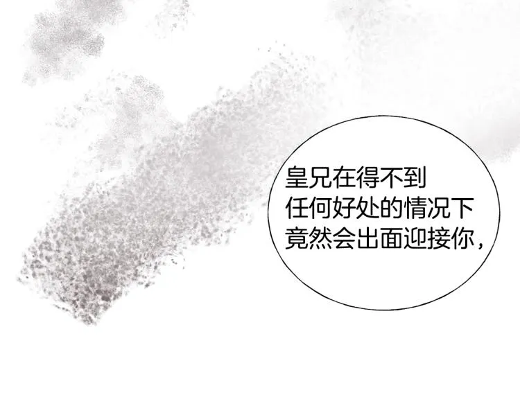 第15话 危险 第102页