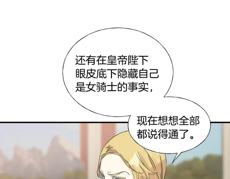 第15话 危险 第103页