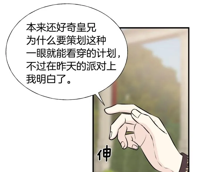 第15话 危险 第105页