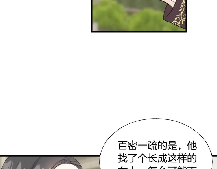 第15话 危险 第106页