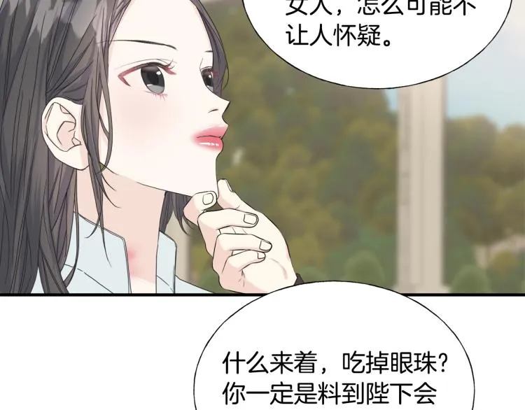 第15话 危险 第107页