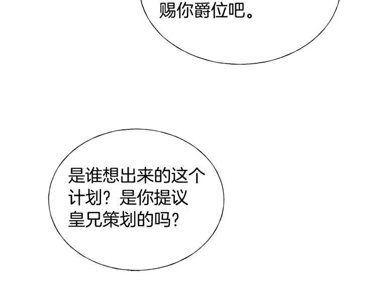 第15话 危险 第108页