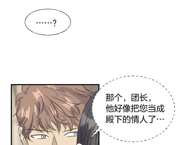 第15话 危险 第110页