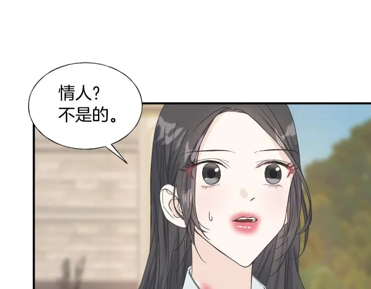 第15话 危险 第112页