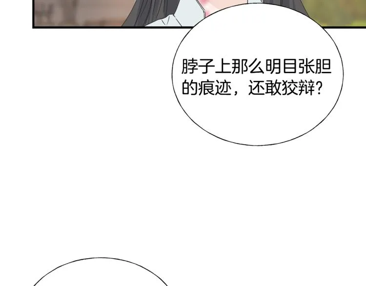 第15话 危险 第113页