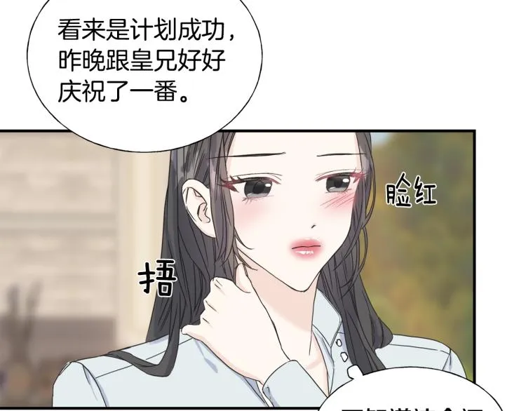 第15话 危险 第114页
