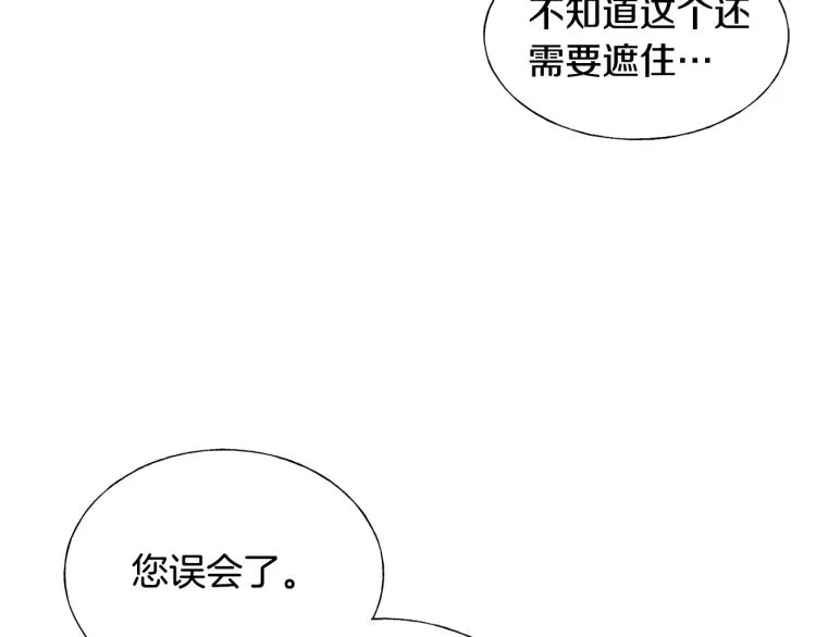 第15话 危险 第115页