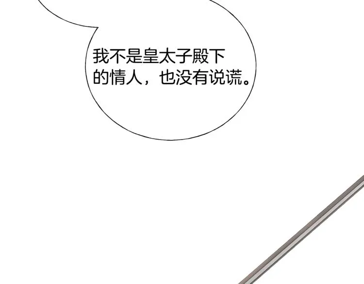 第15话 危险 第116页