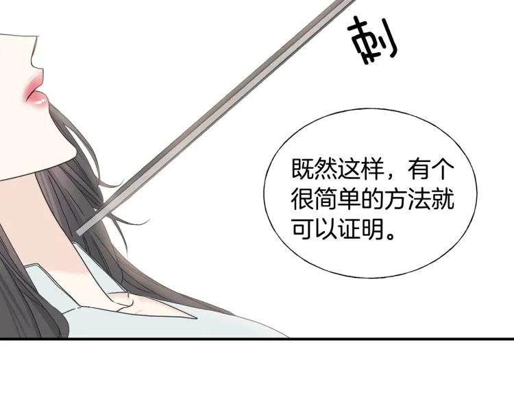 第15话 危险 第117页