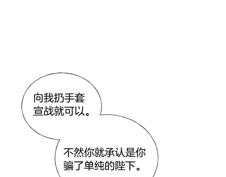 第15话 危险 第118页