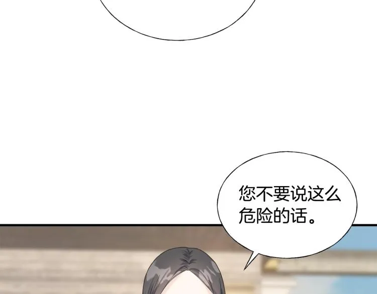 第15话 危险 第119页