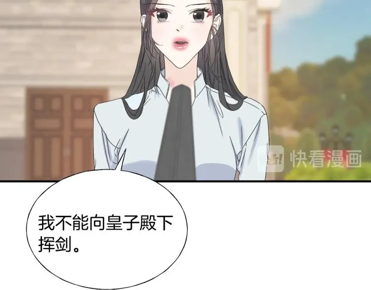 第15话 危险 第120页